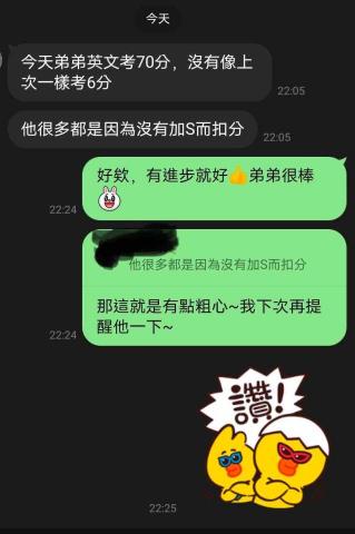 楊宗霖 - 家長回饋