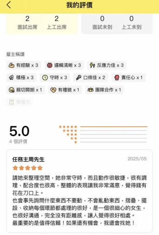 黃勵行 - 客戶周先生評價