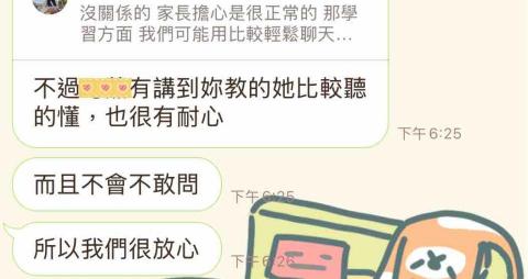 周庭妤 - 家長回饋1