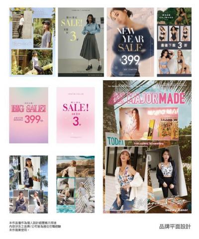 Cece - 品牌平面設計 Cece - 品牌平面設計