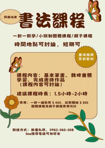 惠昕 - 海報設計