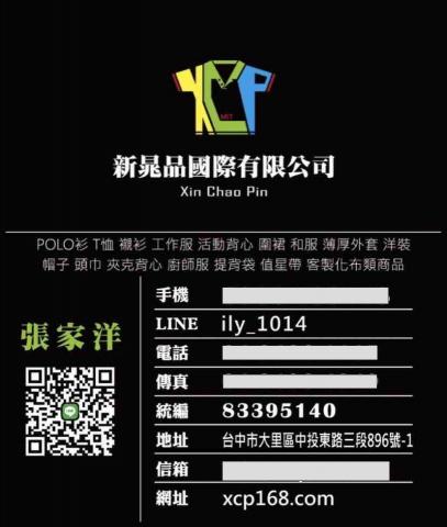 提供團體外套服務的專家新晁品團體服