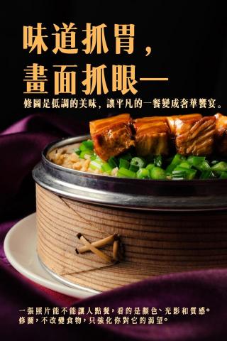 碼秋映像攝影 - 2025新突破，有幸幫礁溪喜來登飯店拍攝新菜單的照片。