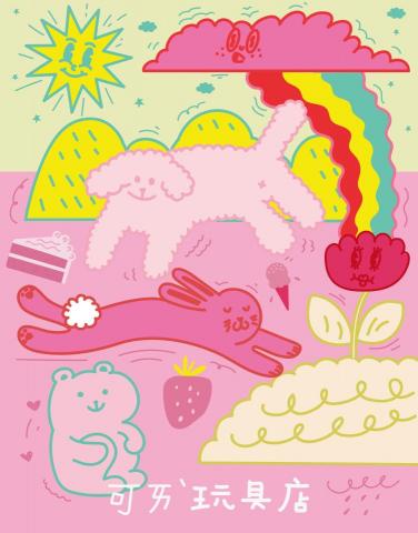 ZiiYii - 店家酷卡設計