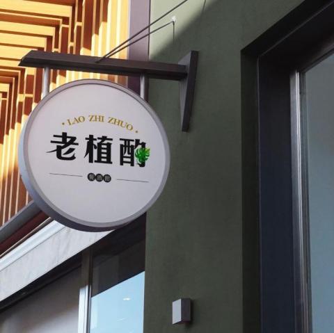 日安設計部 - LOGO設計