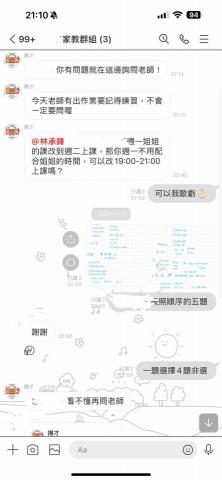 林承鋒 - 於補習班擔任一對一家教老師