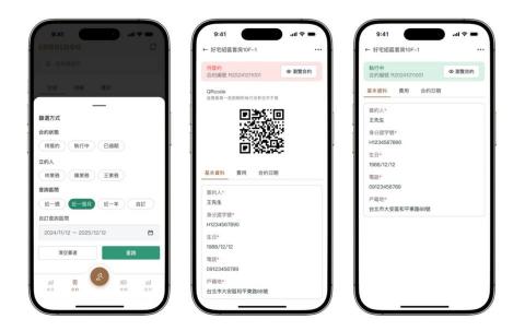 口袋數據科技有限公司 - APP開發