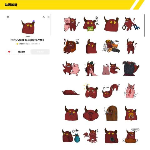 jerry - 貼圖設計