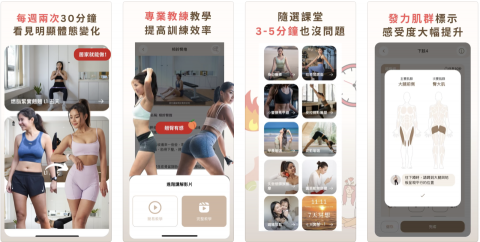 Adam｜樂枋數位資訊 - 多功能APP（健身相關、即時互動）