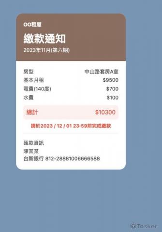 口袋數據科技有限公司 - LINE官方通知