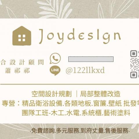 提供拉鍊窗簾服務的專家蕭祈安