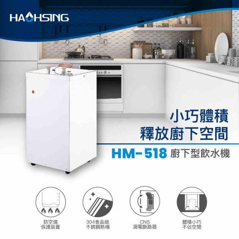 柏洋淨水科技 - 豪星牌廚下型飲水機 柏洋淨水科技 - 豪星牌廚下型飲水機