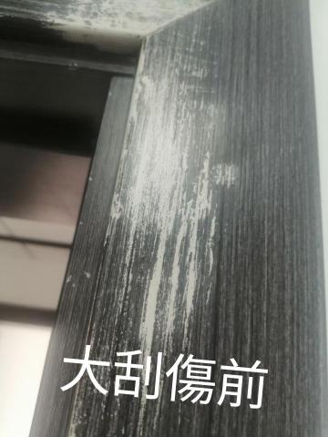 小師父磁磚修復 - 前