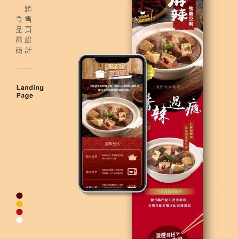 日安設計部 - 一頁式產品網頁