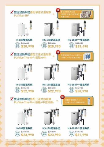 柏洋淨水科技 - 愛惠浦 廚下型熱飲機 柏洋淨水科技 - 愛惠浦 廚下型熱飲機