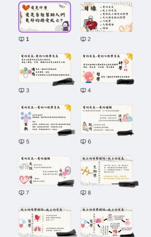 李欣宸 - 課堂報告