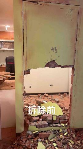 拆除王 - 拆除小套房，兩房改一房