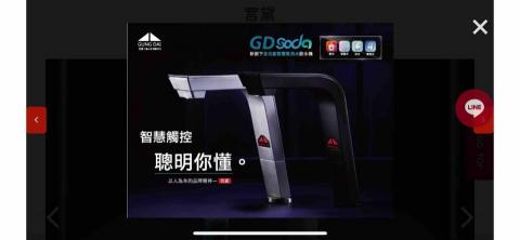 柏洋淨水科技 - 宮黛GD-Soda廚下觸控氣泡飲水機 柏洋淨水科技 - 宮黛GD-Soda廚下觸控氣泡飲水機