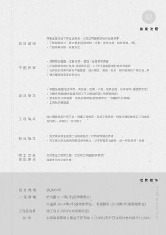 从彡設計 - 接案流程
