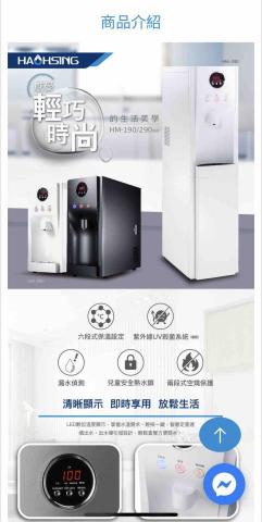 柏洋淨水科技 - 豪星牌HM-190/HM-290桌上型三溫機 柏洋淨水科技 - 豪星牌HM-190/HM-290桌上型三溫機