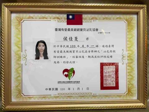 柔乳所 - 親親寶貝泌乳協會證書
