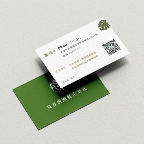 日安設計部 - 名片設計