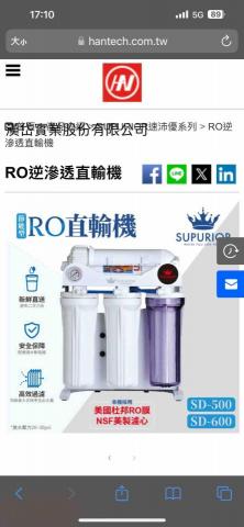 柏洋淨水科技 - SUPURIOR舒沛優RO直輸機 柏洋淨水科技 - SUPURIOR舒沛優RO直輸機