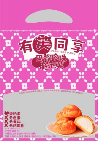 SueFan - 泡芙包裝設計正面