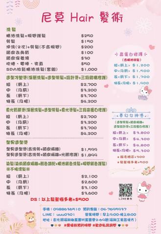 YI-XUAN ZHANG - 價目表