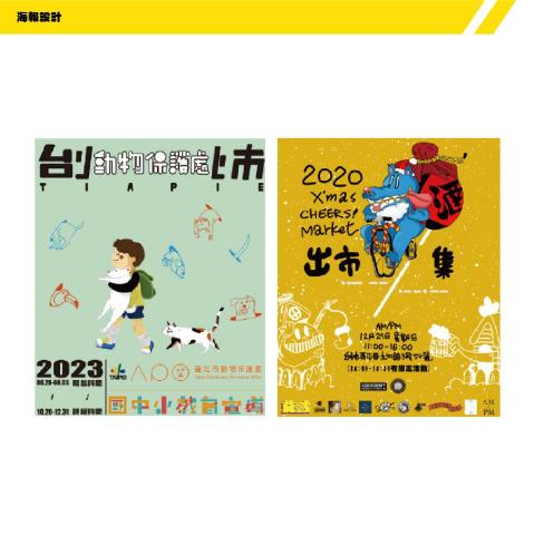 jerry - 封面設計(合作案例)