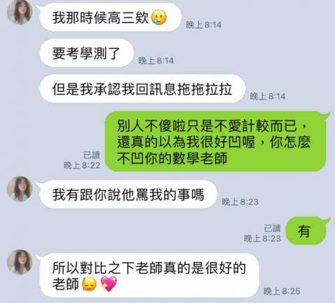 林明德 - 凹老師