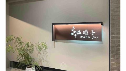 玄設室內設計 - 