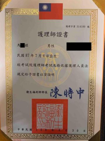 竣棋照護 - 護理師證書