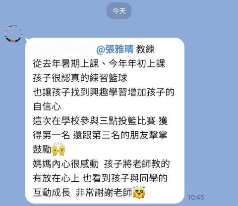 張雅晴 - 家長反饋