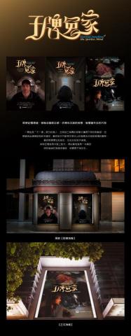 怡君 - 電影海報重塑