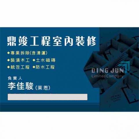 提供浩鼎服務的專家鼎竣工程室內設計