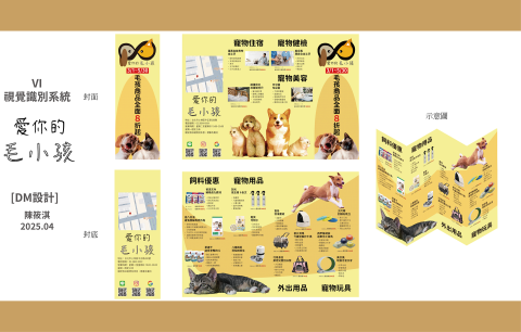 淇蹟工作室 - 愛你的毛小孩DM