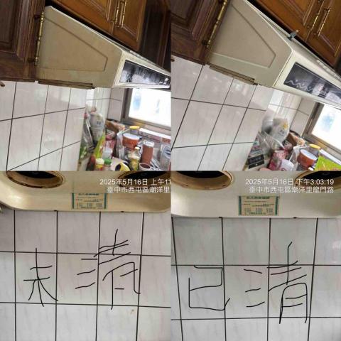 福勝個人清潔室（請看可服務時段在諮詢） - 