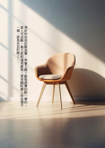 淇蹟工作室 - 現代家具扉頁