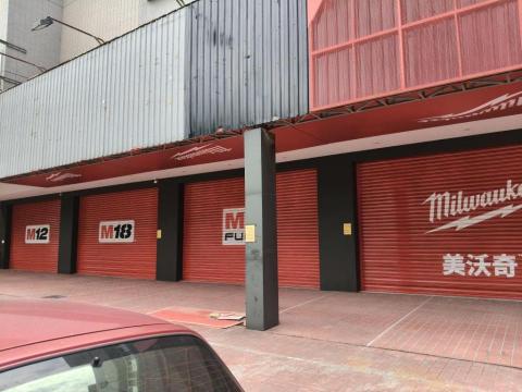 志德油漆行 - 6片鐵捲門刻字