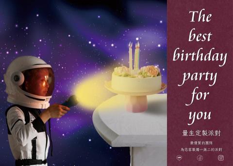 淇蹟工作室 - 量身定製生日派對DM
