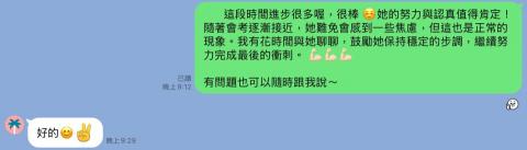 Maggie -  分數要進步，心態更要穩。情緒穩定、心態健康，才能走得更遠。