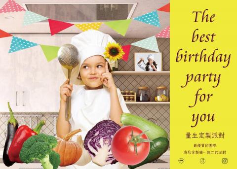 淇蹟工作室 - 量身定製生日派對DM2