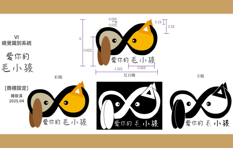 淇蹟工作室 - 愛你的毛小孩LOGO設定