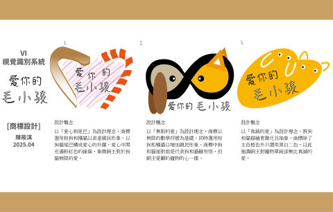 淇蹟工作室 - 愛你的毛小孩LOGO設計
