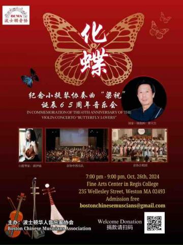 Joy Kuo - 音樂會中擔任小提琴獨奏海報