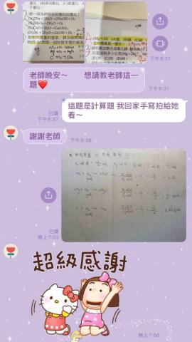 鄭婷云 - 國二理化課後解題