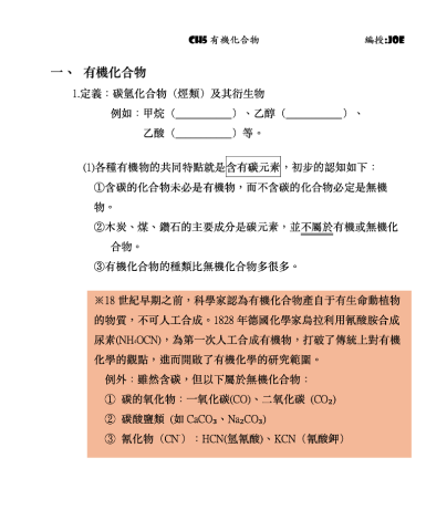 王老師專業英數理家教 - 自製講義 王老師專業英數理家教 - 自製講義