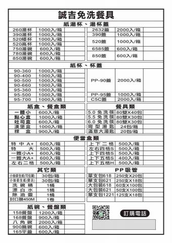 提供載貨服務的專家林金誠