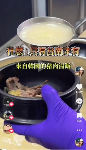 邱信真 - 這是與台南餐飲業者合作，做的行銷影片！